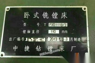 山東地區二手鏜床市場 求購、回收、供應全解析及牧場工程設計應用